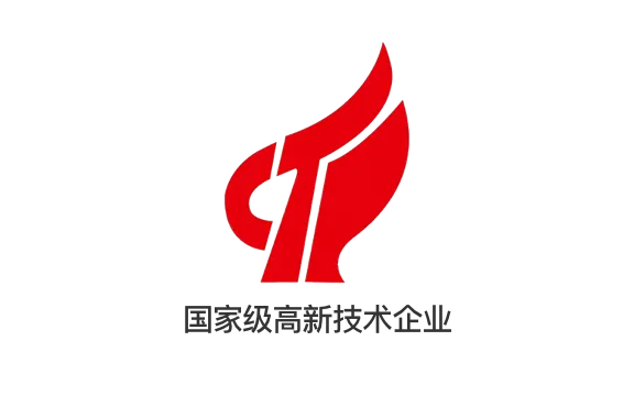 国家级高新技术企业