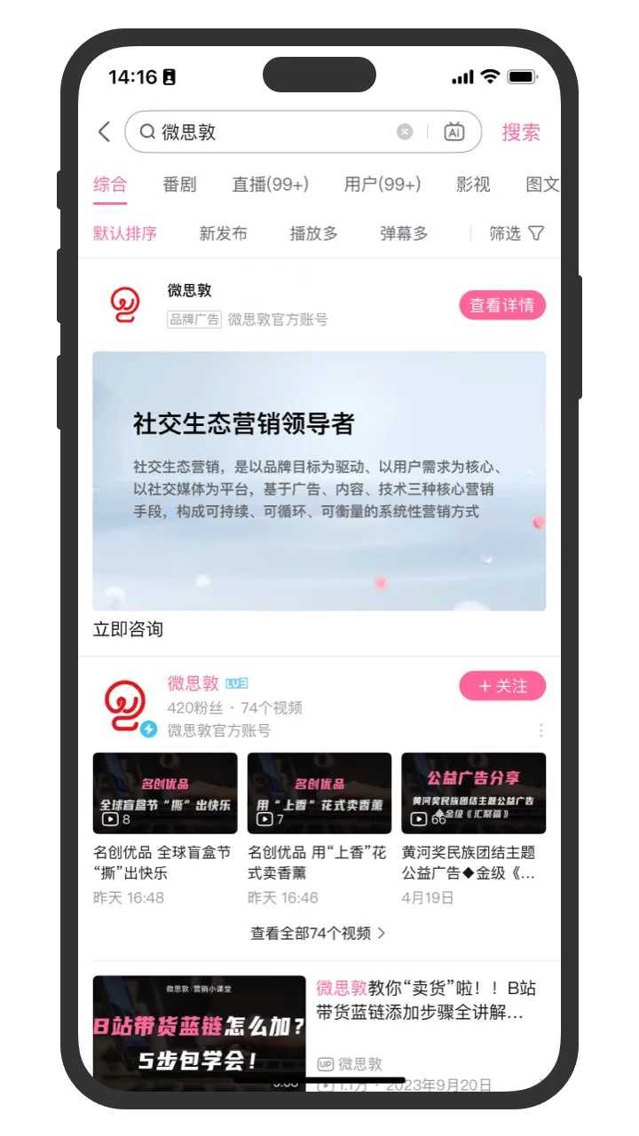 Platform Case - bilibili