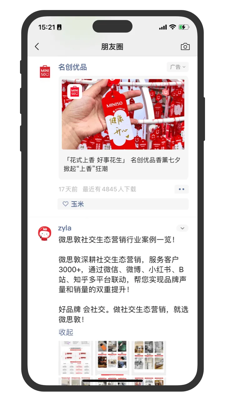 Platform Case - Tencent