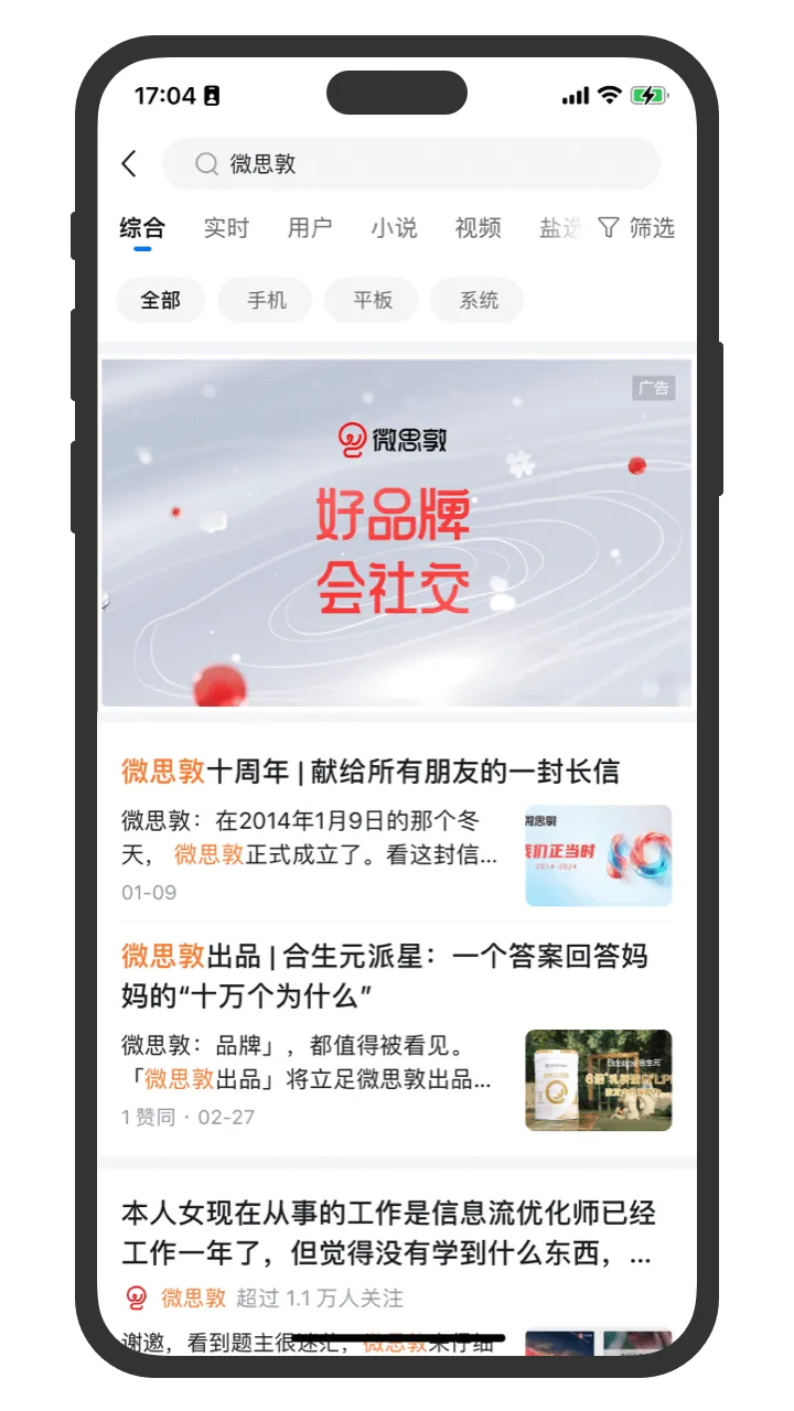 Platform Case - Zhihu