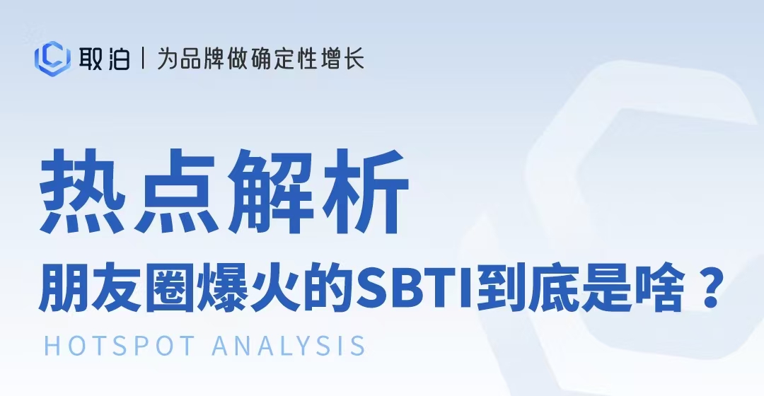 刷爆朋友圈的"SBTI"到底是啥？