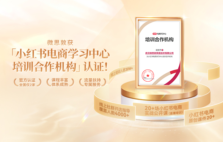 微思敦首页Banner