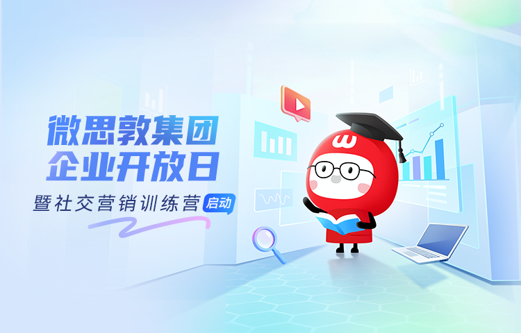 微思敦首页Banner