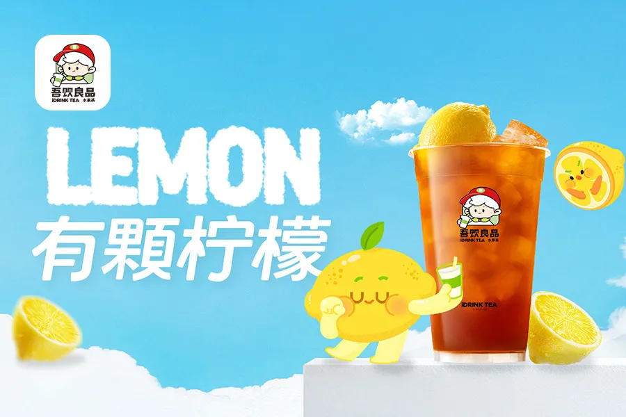 吾饮良品情绪化种草 武汉单周狂售卖30000杯