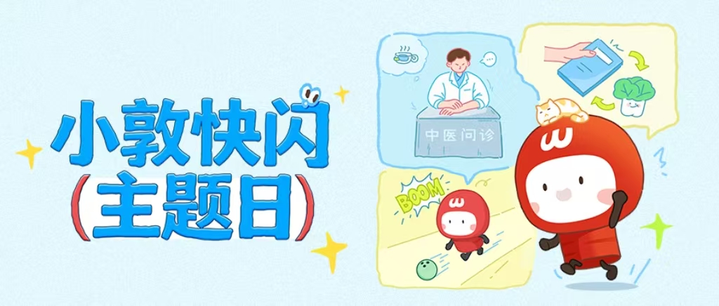 办公室20分钟效应，速来体验