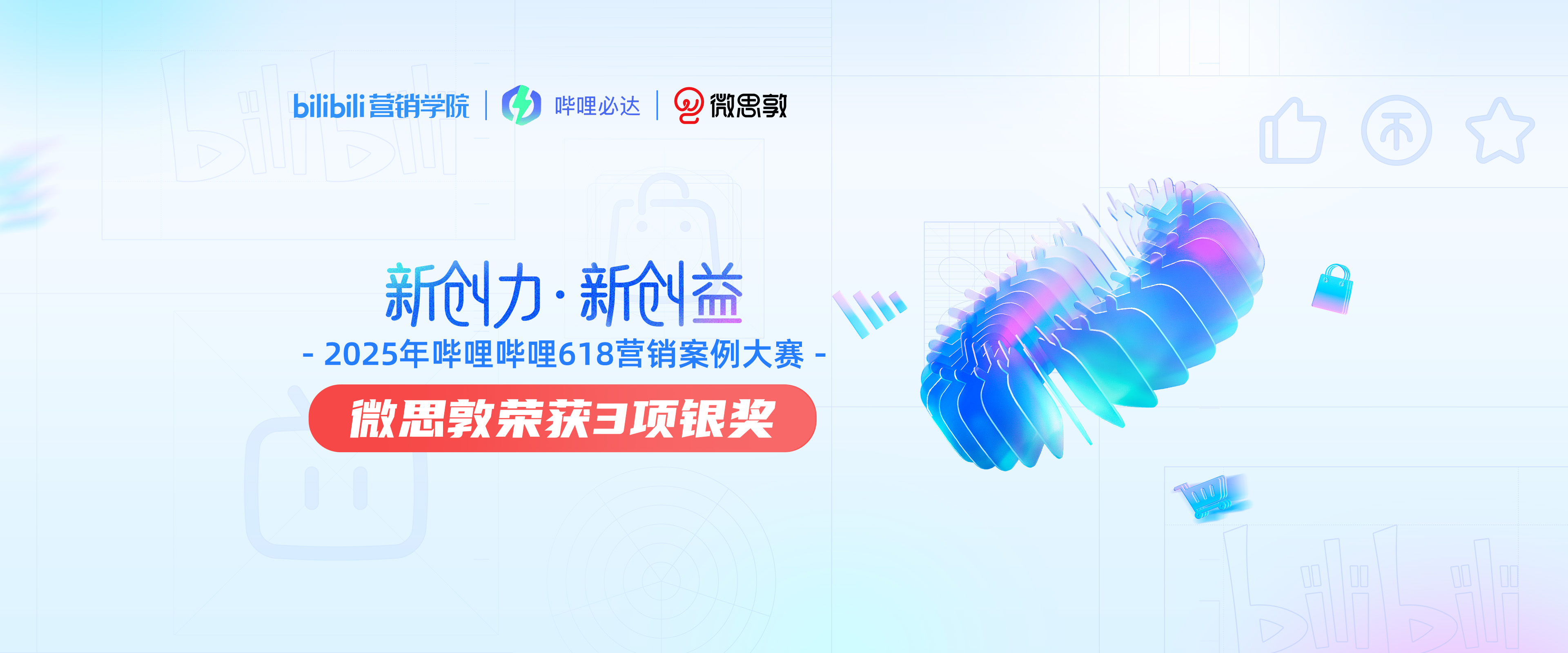 微思敦首页Banner