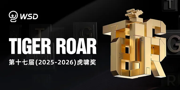 WSD斩获虎啸奖六项大奖,跨境社交营销实力获认证
