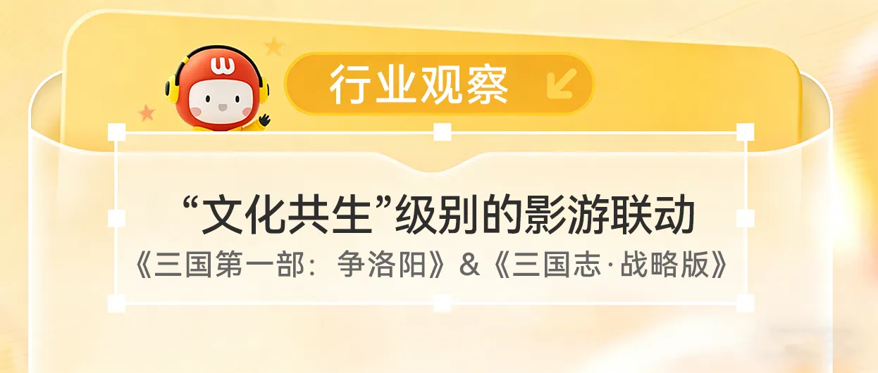 豆瓣8.0的电影和7年老游戏联手做了次“文化共生”级别的影游联动