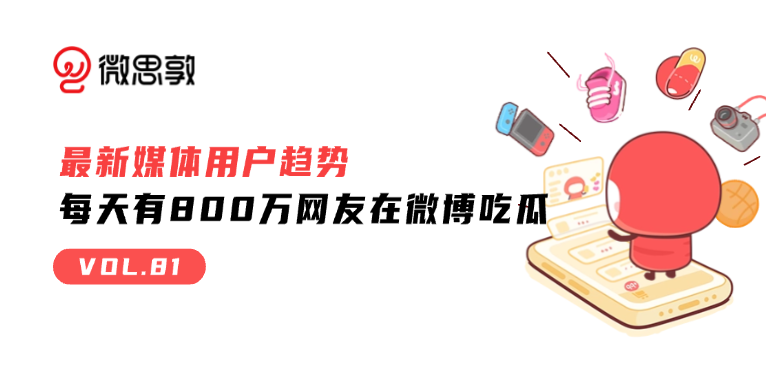 小红书电商推广「新客转化」能力上线 | 社交营销周报Vol.81