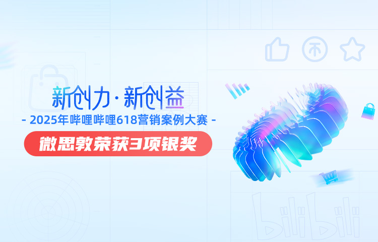 微思敦首页Banner