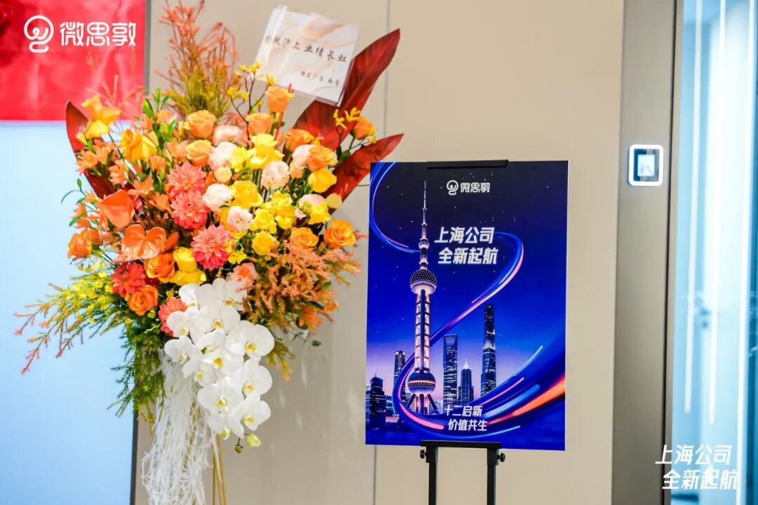 front door of wsd shanghai office 