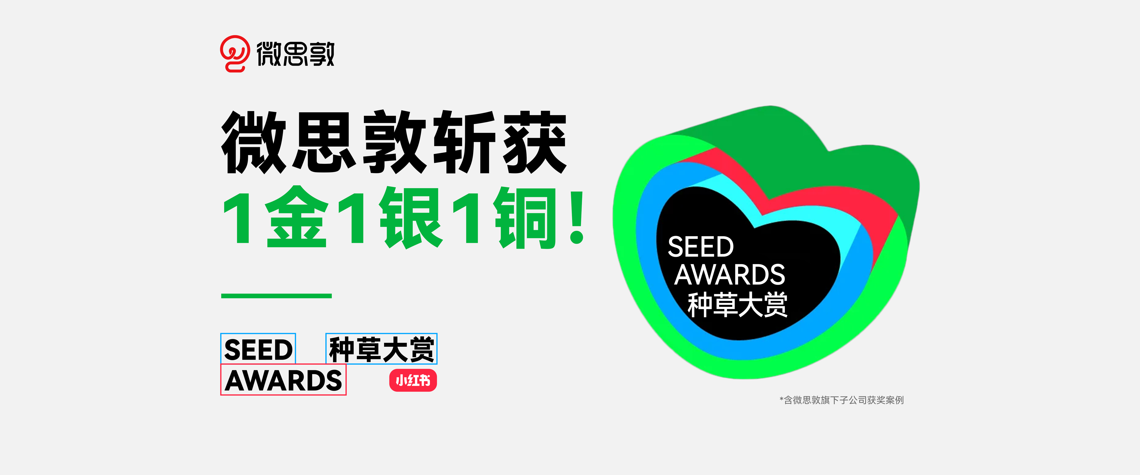 微思敦首页Banner