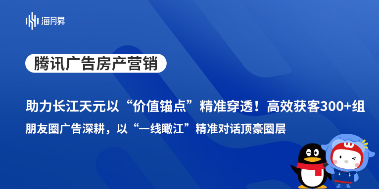海月昇助力长江天元高效转化!实现高达53%线索有效率!