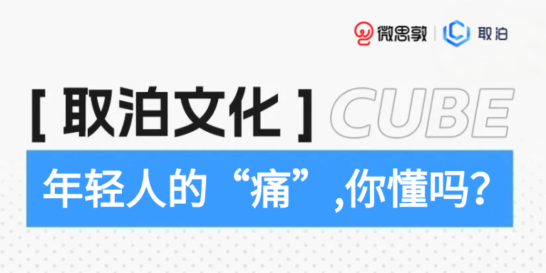 熬夜追番、氪金抽卡...年轻人的“痛”,你懂吗?(附案例)
