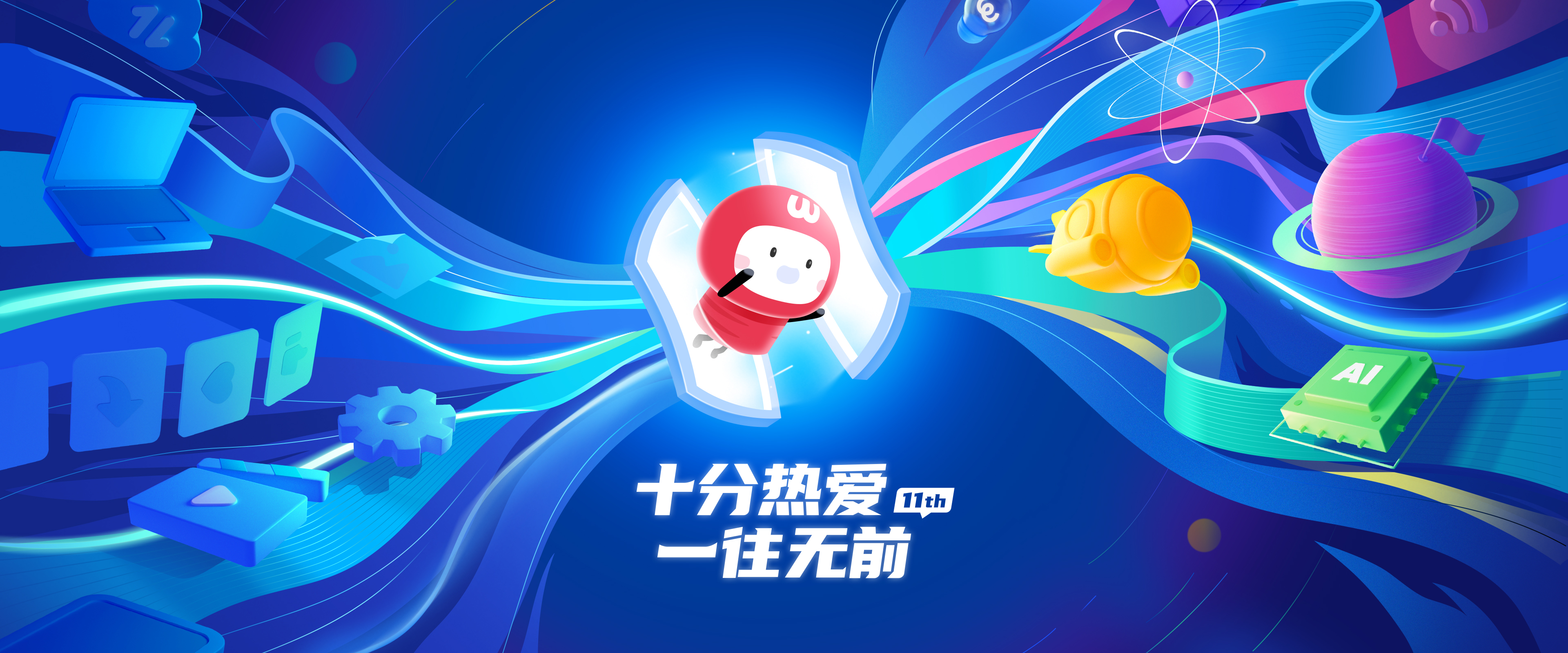 微思敦首页Banner