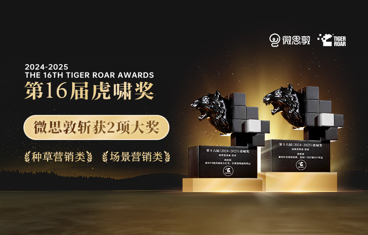微思敦首页Banner