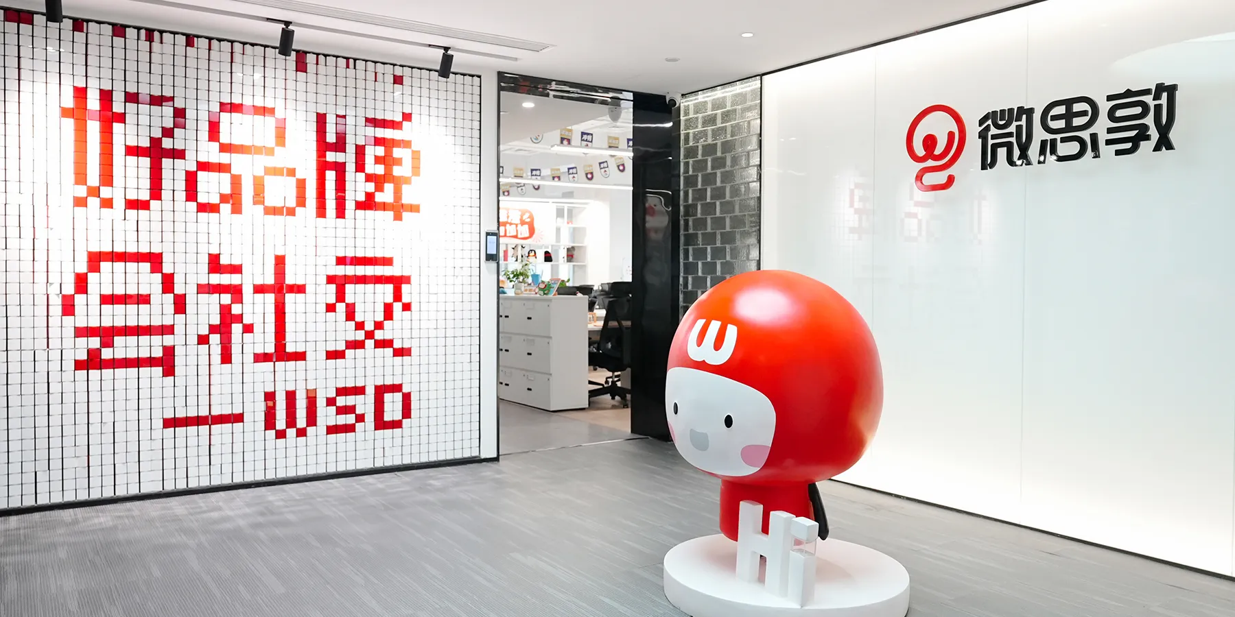 好品牌 会社交