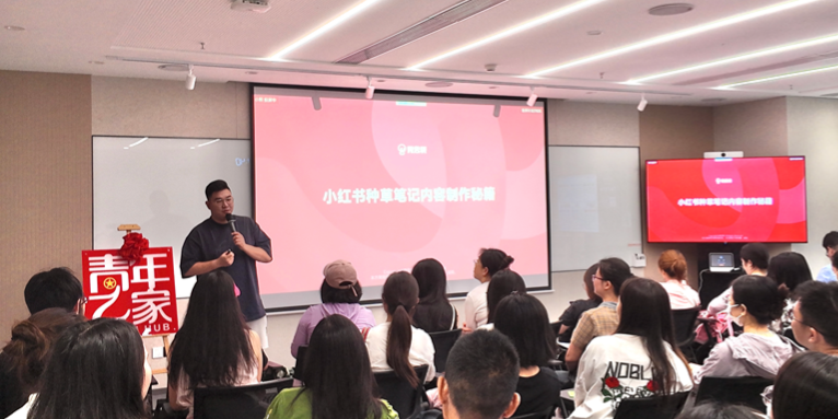 阿里“亲橙夜校”首课,微思敦开讲小红书内容创作