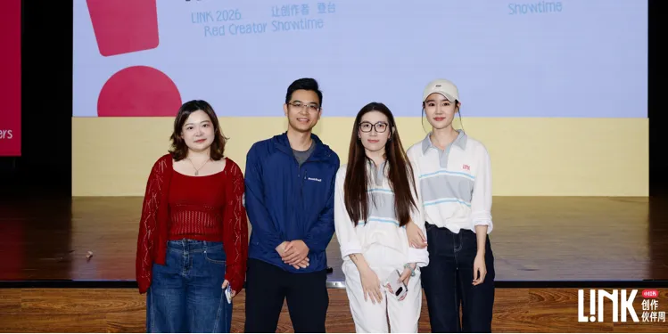 四位嘉宾站在LINK 2026舞台上,背景大屏展示“让创作者登台 Red Creator Showtime”