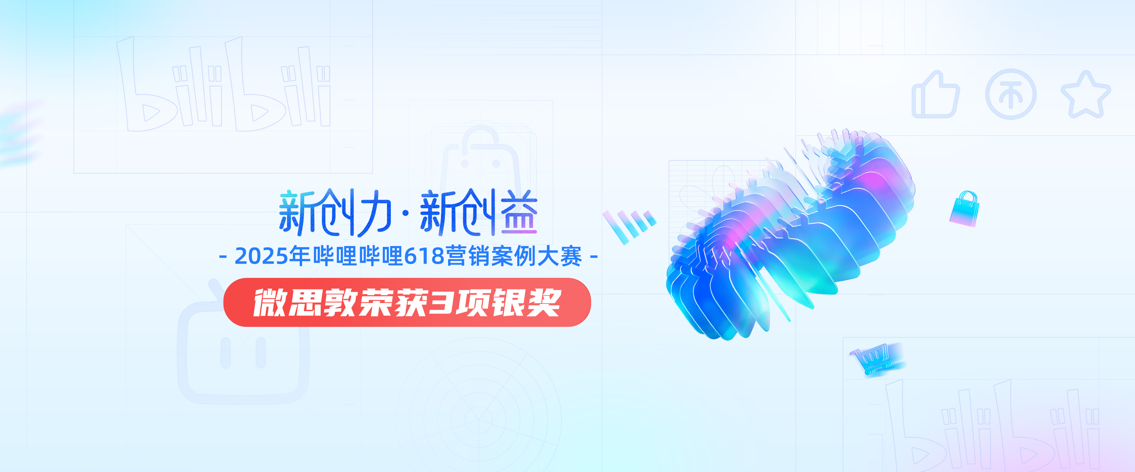 微思敦首页Banner
