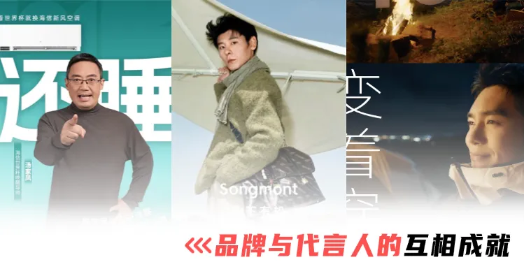 不止于流量,代言人与品牌如何互相成就?