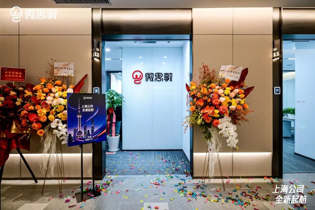 reception at the WSD shanghai office