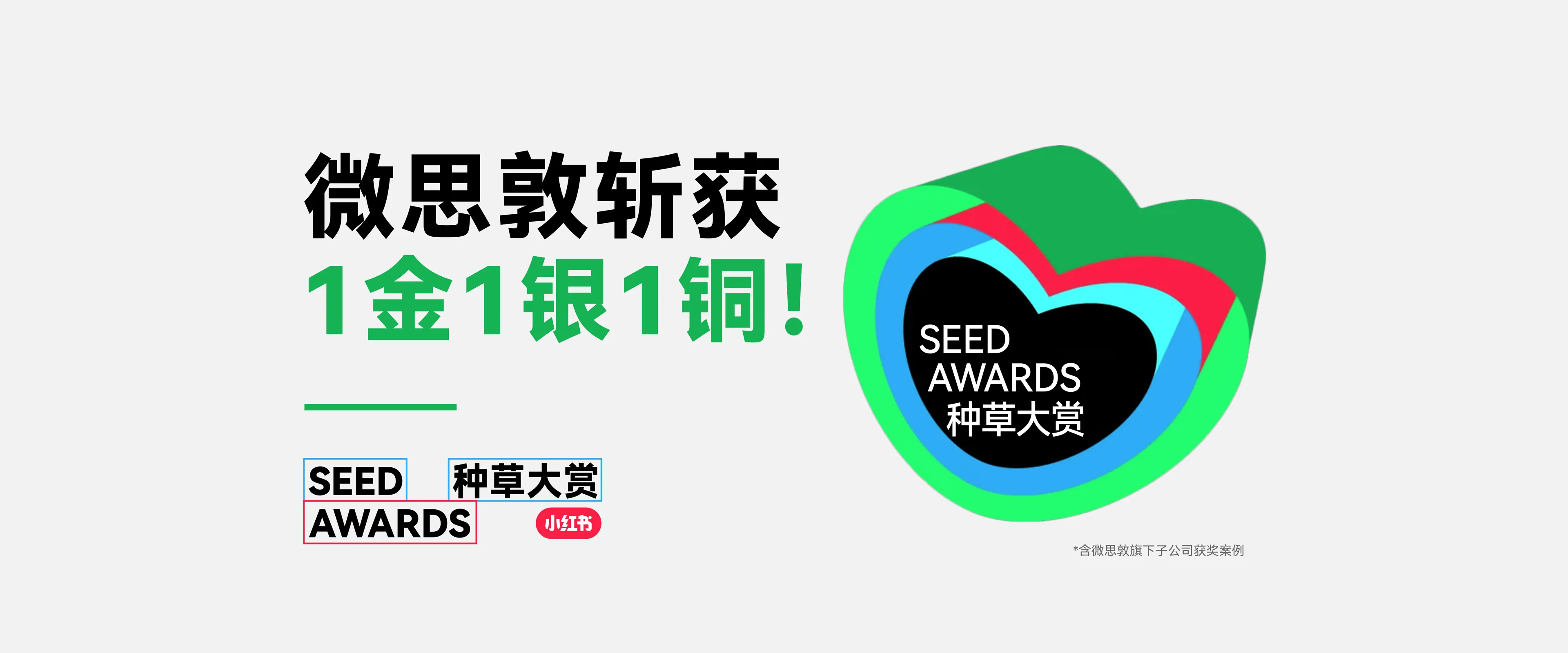 小红书种草大赏