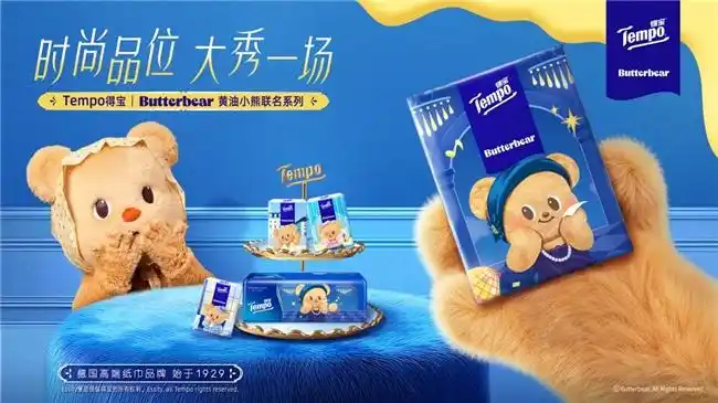 得宝联名黄油小熊,一个公式引爆出圈,30天登顶品类TOP1