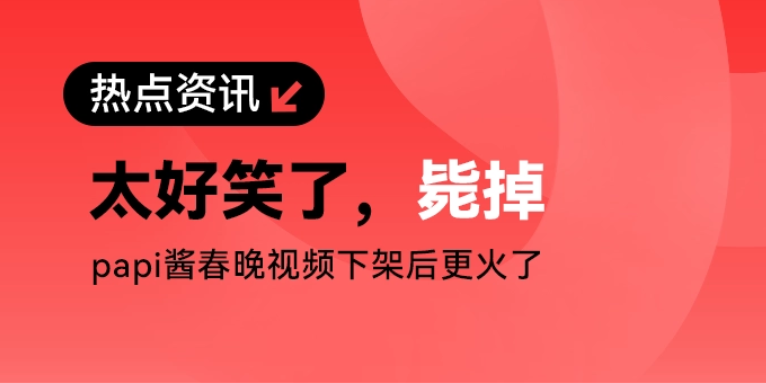 被“毙掉”的papi春晚预测视频，成了马年春晚最出圈的预告片