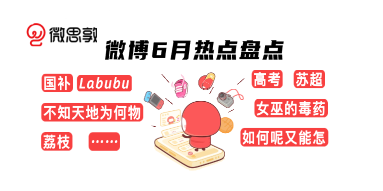 小红书UGC促产工具「红薯集结」上线|社交营销周报 Vol.86