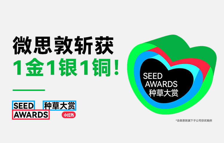 微思敦首页Banner