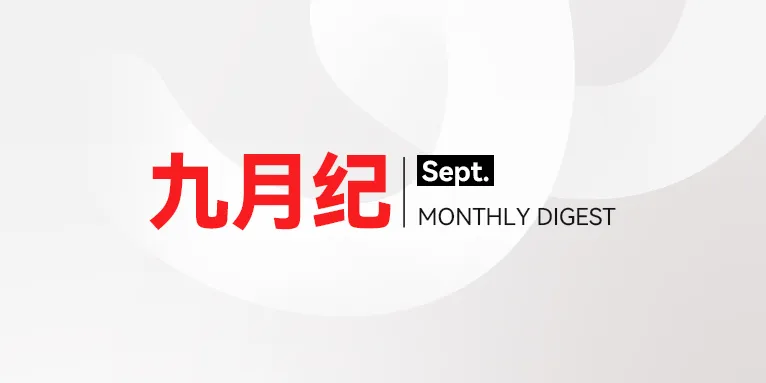 “九月纪”月度动态标题排版，含Sept.与MONTHLY DIGEST文字