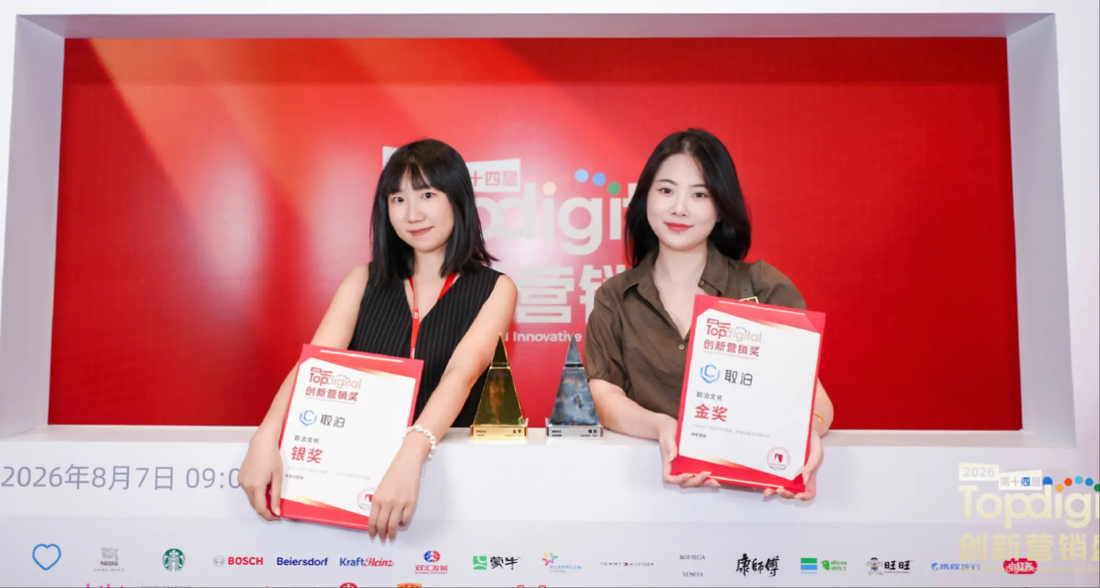 向增长而行|取泊文化两大案例荣获TopDigital金银奖