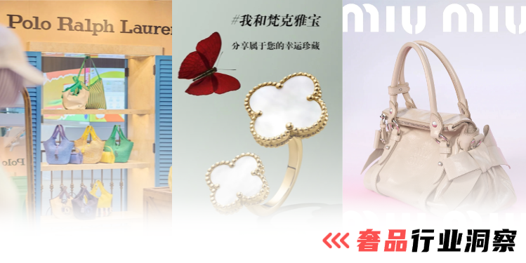 再造“奢华向往”，2026如何做好「奢品」营销？