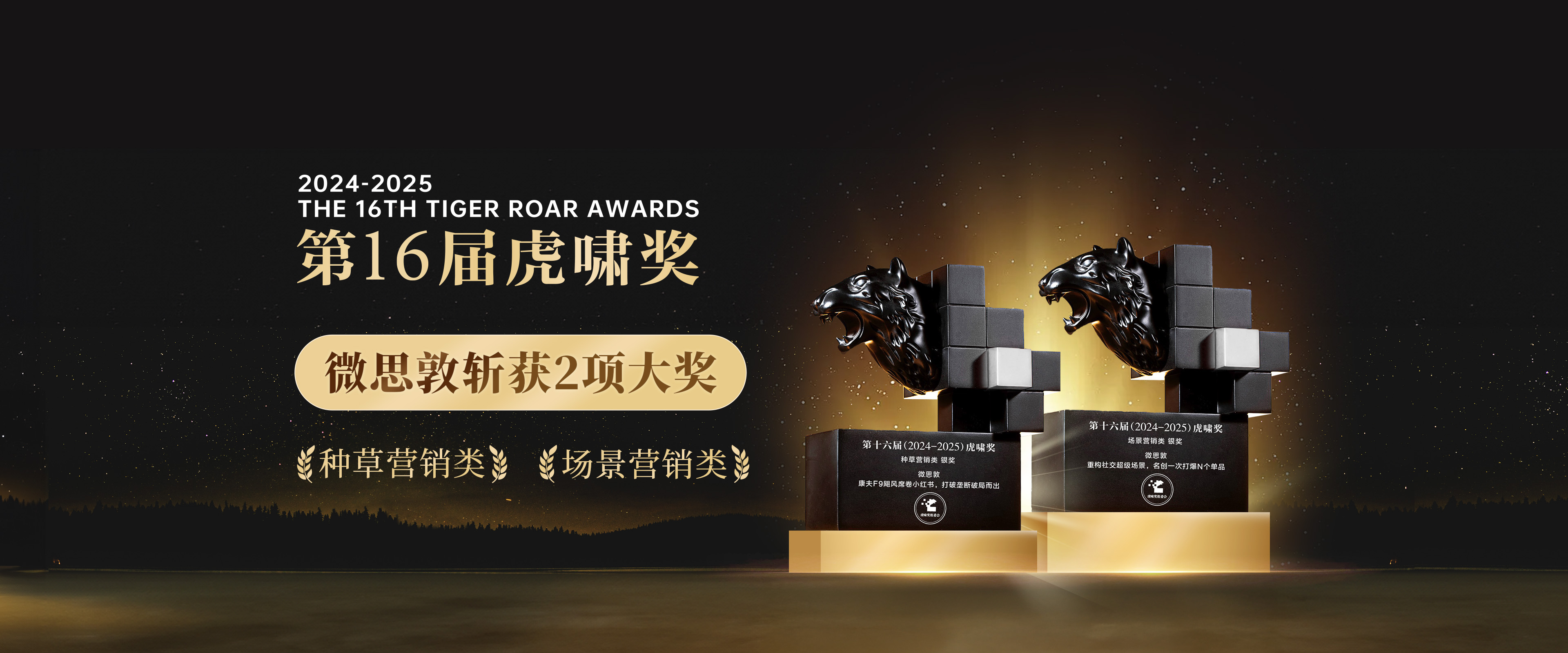 微思敦首页Banner