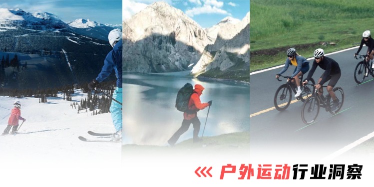 户外运动赛道爆发！2026万亿市场新风口