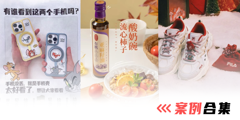 0基础品牌提声量的3种方法（附案例拆解）