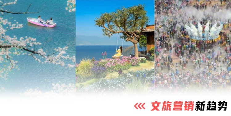2026文旅营销新趋势，其实就两个字...