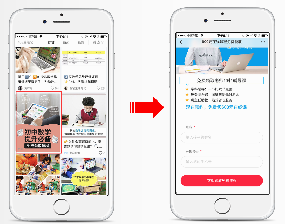 在线教育.png