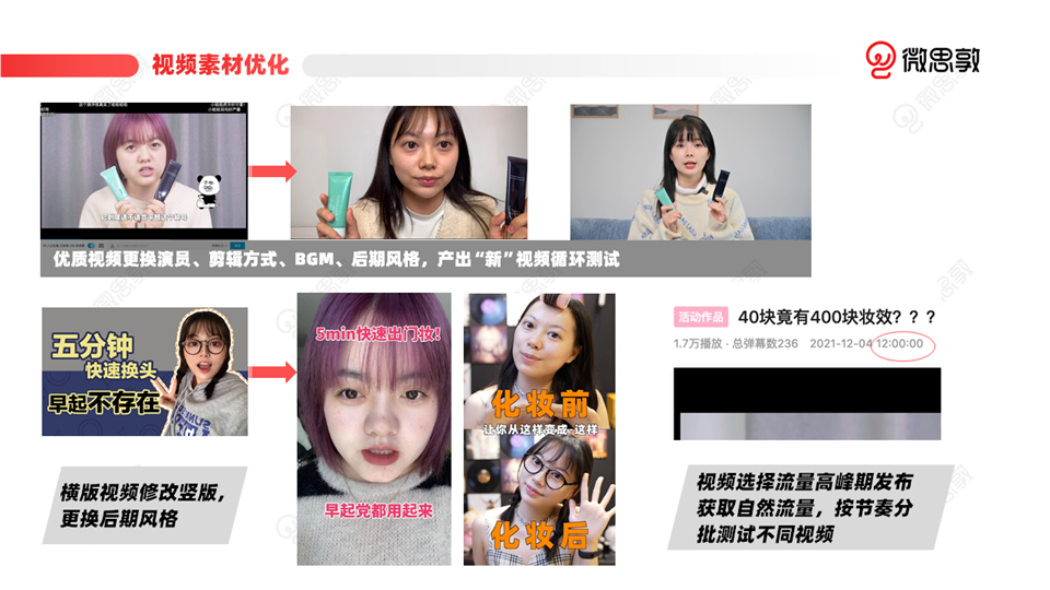 素材优化.png